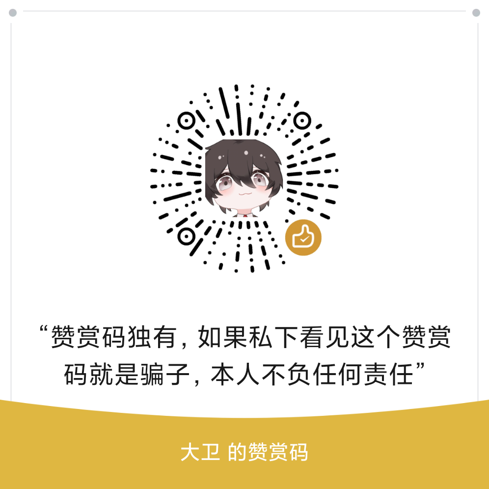 微信赞助